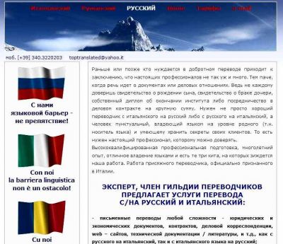 Interprete di trattativa russo- italiano, apostille